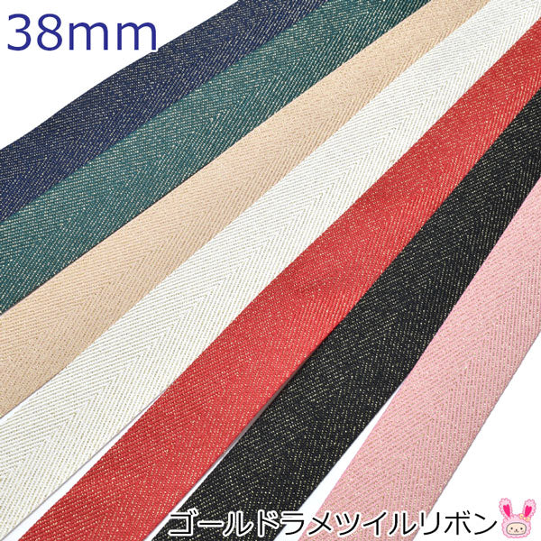 38mmゴールドラメツイルリボン2m「在庫限り」