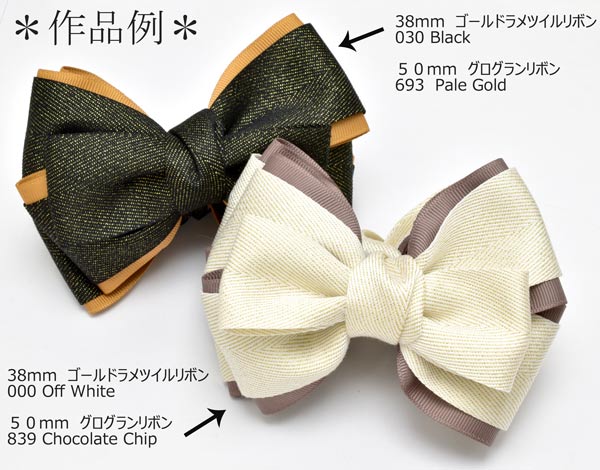 38mmゴールドラメツイルリボン2m「在庫限り」