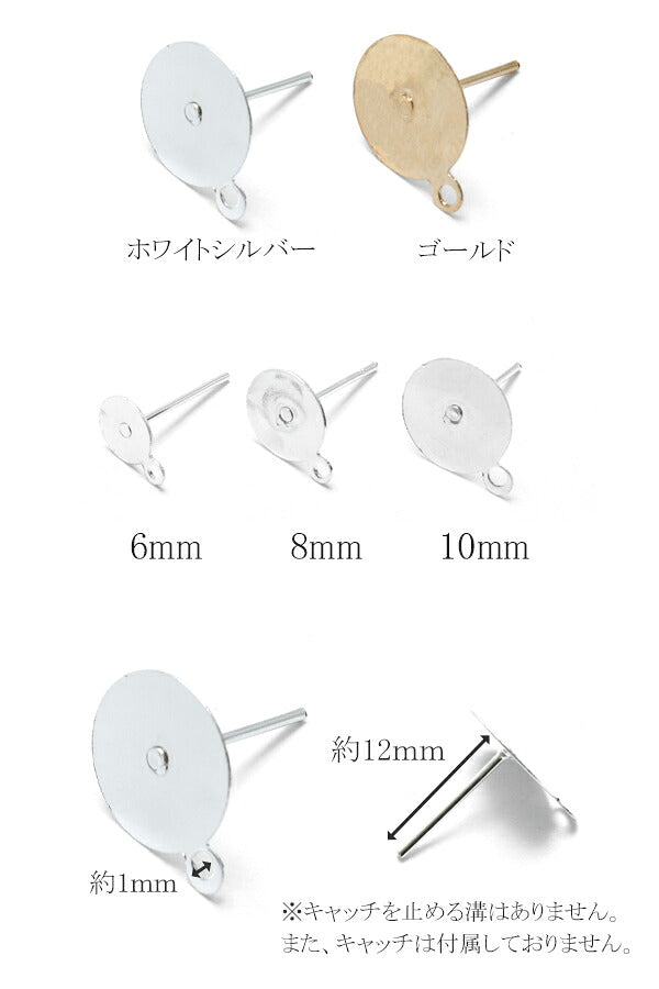 まとめてお買い得カン付丸皿ピアス金具50個「在庫限り」