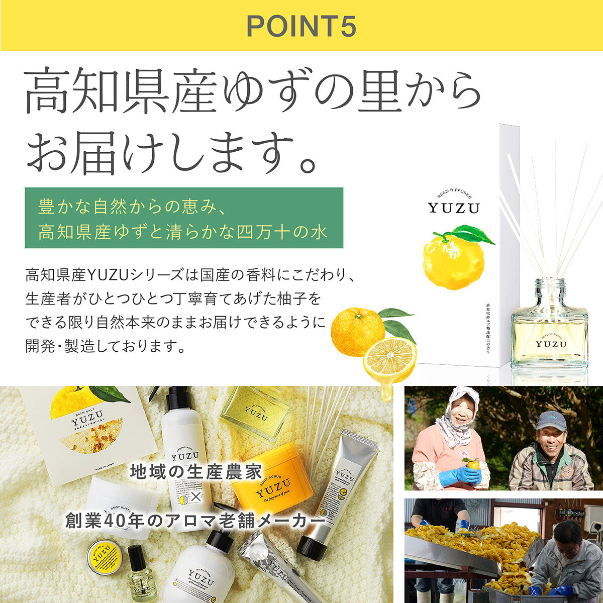 高知県産YUZUリードディフューザー120mLゆず消臭デイリーアロマジャパン