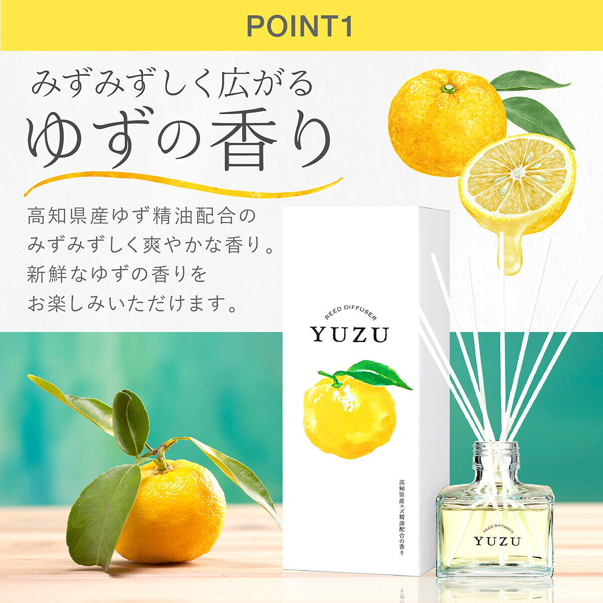 高知県産YUZUリードディフューザー120mLゆず消臭デイリーアロマジャパン