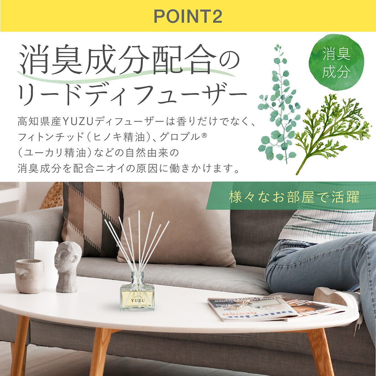 高知県産YUZUリードディフューザー120mLゆず消臭デイリーアロマジャパン