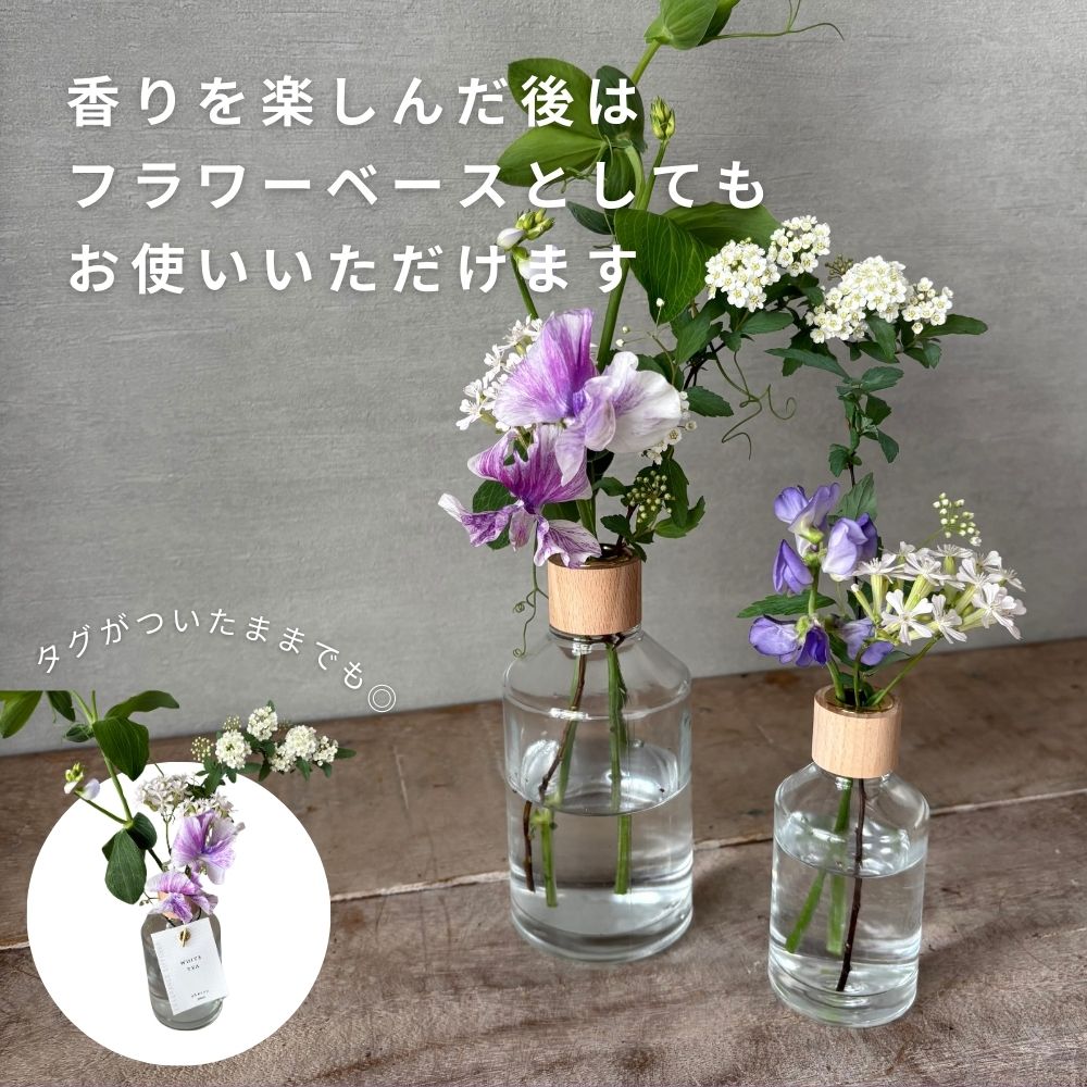心地良い空間を香りで演出するフレグランスディフューザー(S)100mlシセイ「BERGAMOTLEMON／CITRUSVERBENA／BLACKFOREST／WHITETEA」