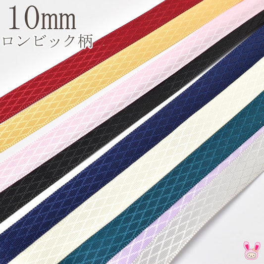 10mm片面サテンリボンロンビック柄6m