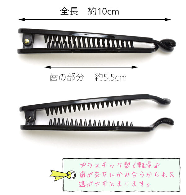 バナナクリップ10cm韓国製1個