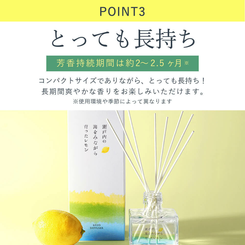 瀬戸内レモンリードディフューザー120mL消臭デイリーアロマジャパン
