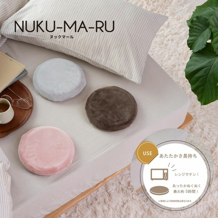 レンジで温める湯たんぽヌックマールカイロNUKU-MA-RU小泉ライフテックス「在庫限り」