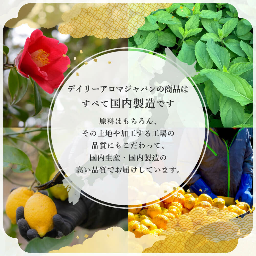 高知県産YUZUリードディフューザー120mLゆず消臭デイリーアロマジャパン