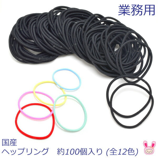 業務用国産ヘアゴムリングゴムヘップリングＭ／ＬＬ約100個入り【イノウエ】