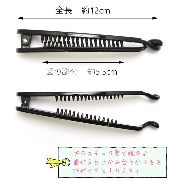 バナナクリップ12cm韓国製1個