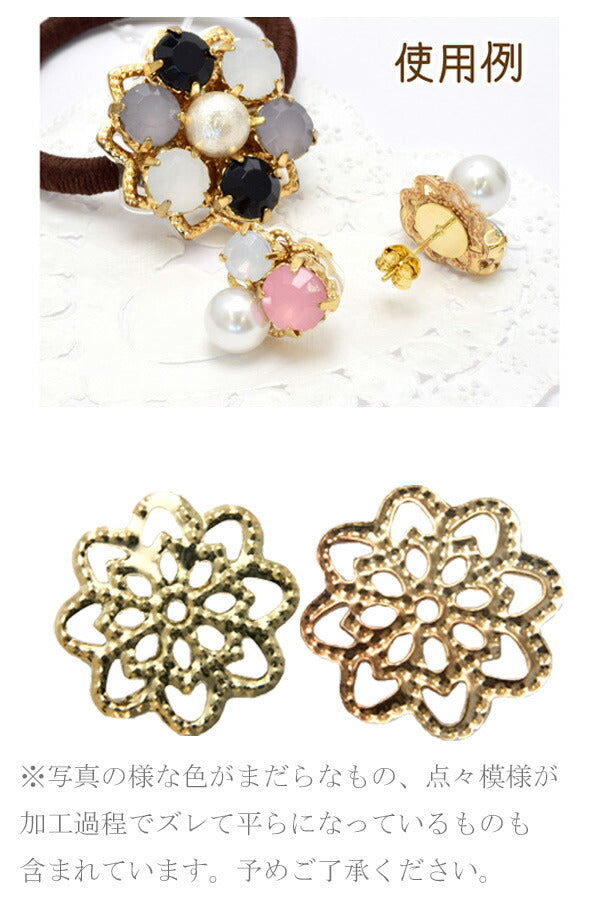 アクセサリーパーツ透かしパーツスカシパーツ13mmフラワー2個「在庫限り」
