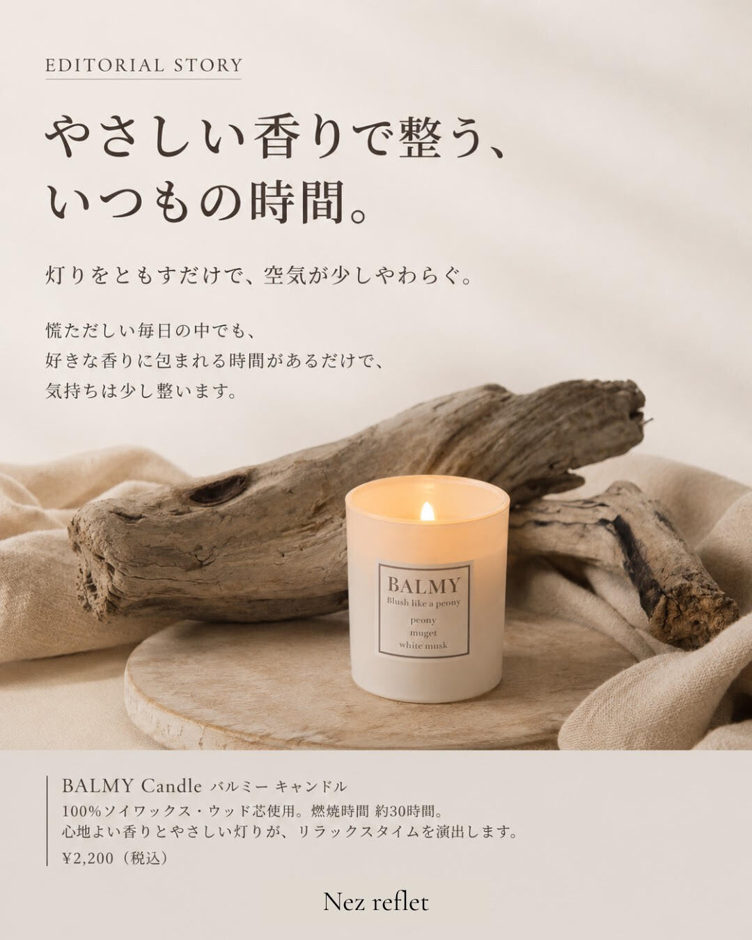 アロマキャンドルバルミー「ローズ／ラベンダー」