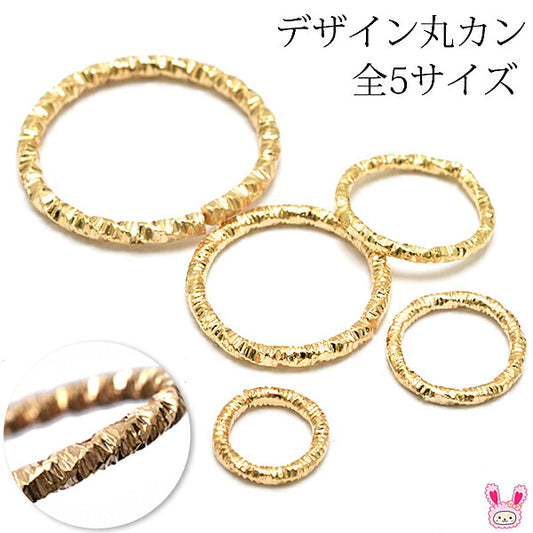 アクセサリーパーツデザイン丸カン「全5サイズ在庫限り」