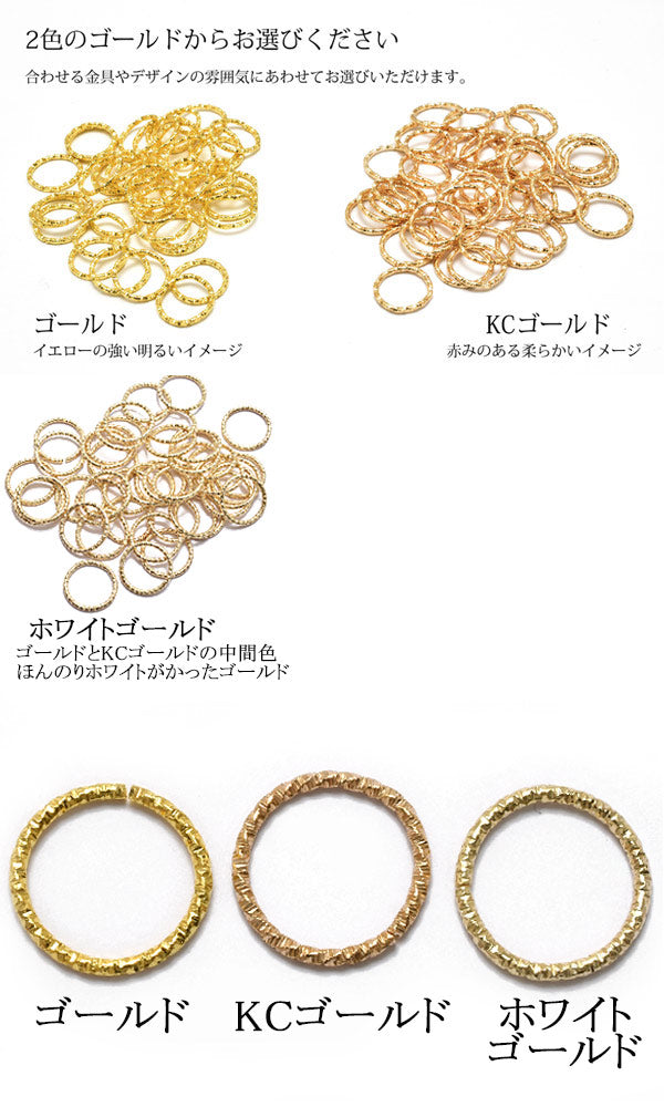 アクセサリーパーツデザイン丸カン「全5サイズ在庫限り」