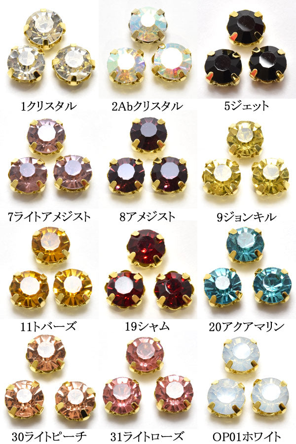 アクセサリーパーツ台座付き丸型8ｍｍストーン10個入「在庫限り」