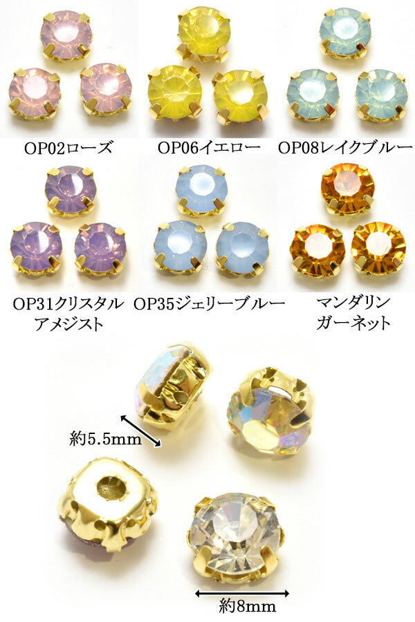 アクセサリーパーツ台座付き丸型8ｍｍストーン10個入「在庫限り」