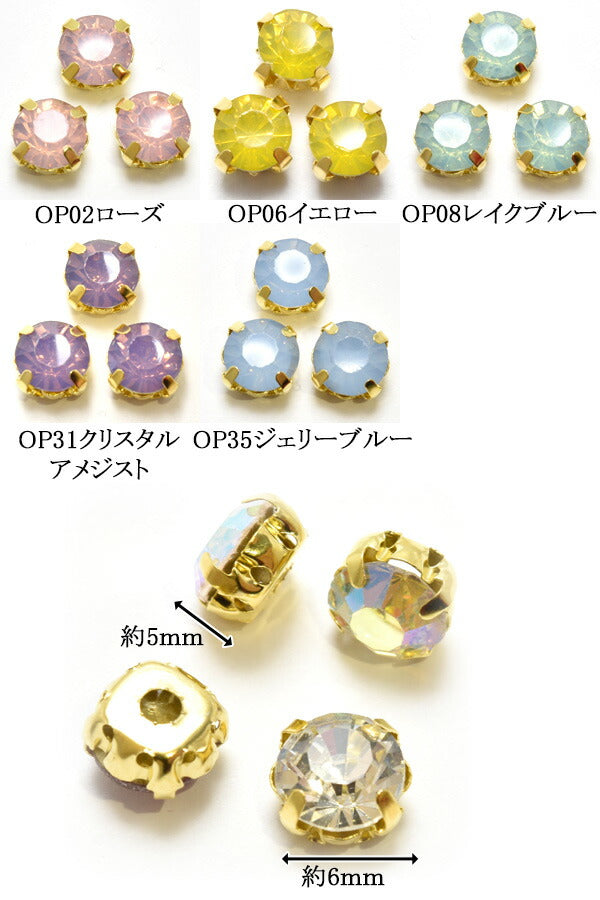 アクセサリーパーツ台座付き丸型6ｍｍストーン10個入「在庫限り」