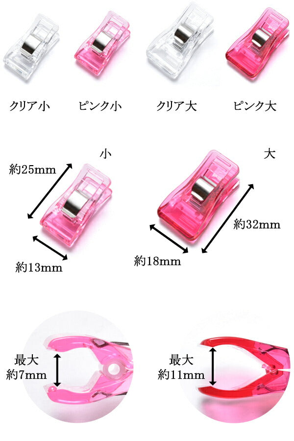 ソーイングクリップクリア小8個入SUN60-101サンコッコー清原★
