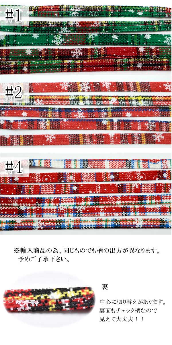チェック柄ツイードファブリックリボン幅10mm1m単位切り売り(2m以上)