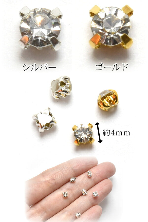 アクセサリーパーツ台座付きガラスストーンクリアSS-16約4mm14個入り107486「在庫限り」
