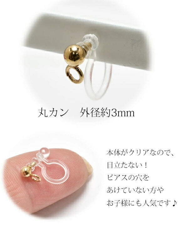 ゴールド玉付きノンホールピアス1ペア(2個)
