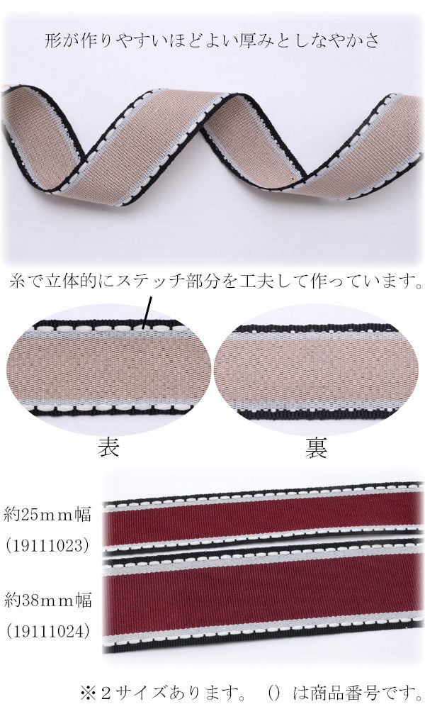 25mmスカラップステッチリボン2m「在庫限り」