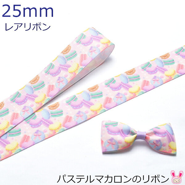 25mmプリントリボンパステルマカロンのリボン2m