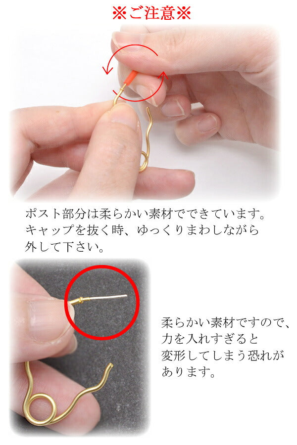 変形ウェーブピアス金具1ペア「在庫限り」