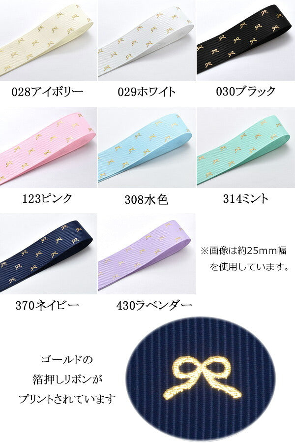 38mmプリントリボンゴールドリボン柄箔押しリボン2m「在庫限り」