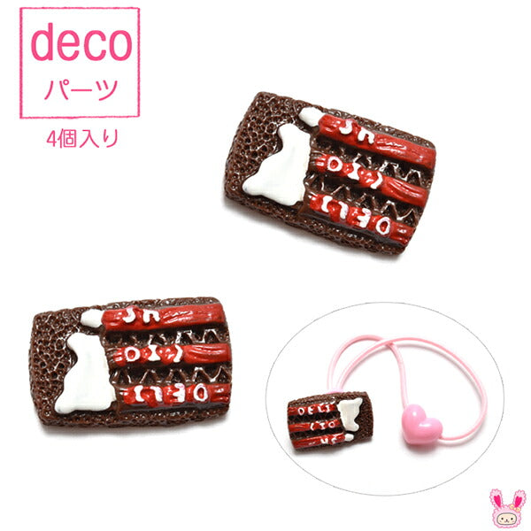 デコパーツエアインチョコ4個「在庫限り」