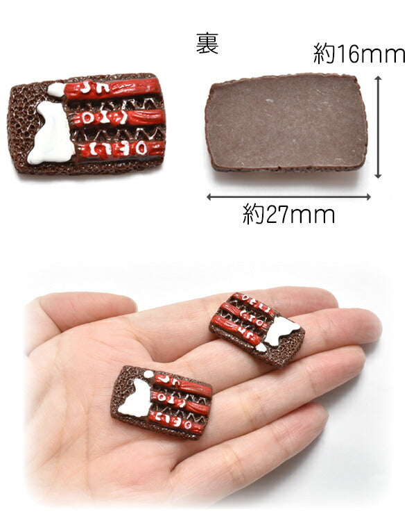 デコパーツエアインチョコ4個「在庫限り」
