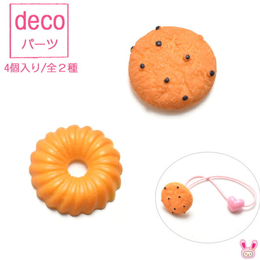 デコパーツ2種のクッキー4個「在庫限り」