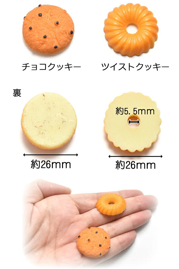 デコパーツ2種のクッキー4個「在庫限り」