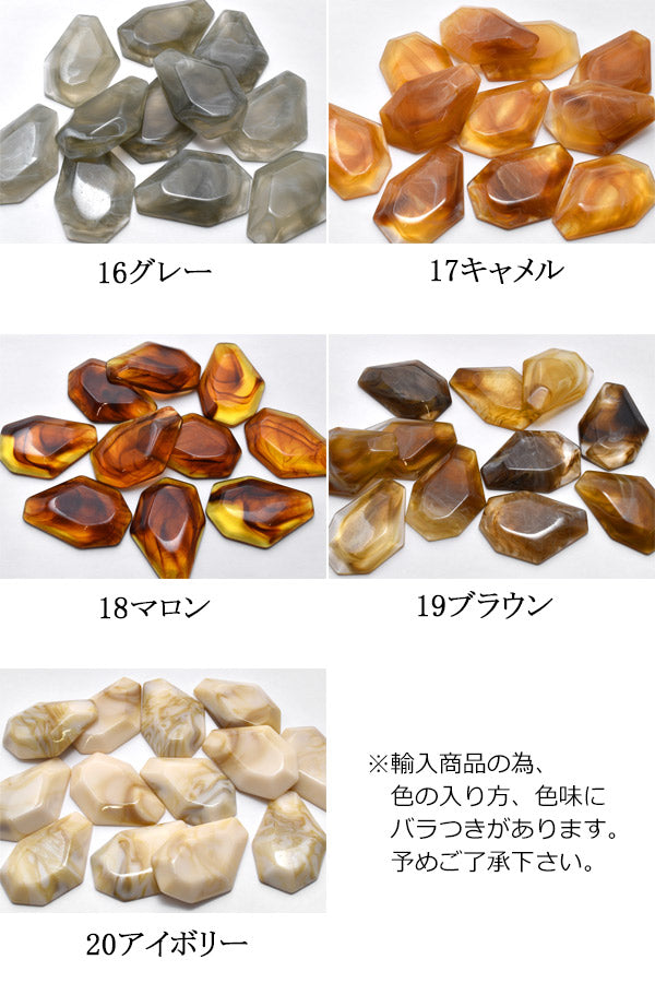 多面カットのマーブルパーツ4個入り「在庫限り」
