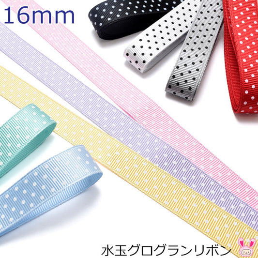 16mmプリントリボン水玉グログランリボン2m「在庫限り」