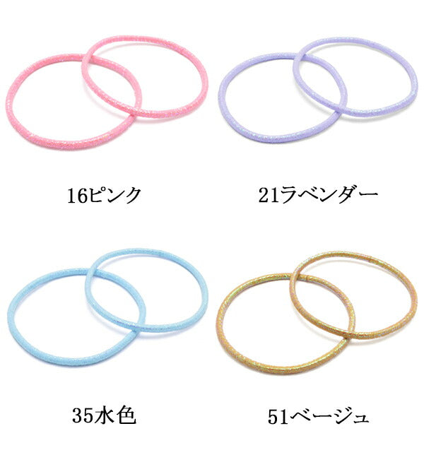 国産オーロラリングゴムMサイズ2個ヘップリングヘアゴム【イノウエ】