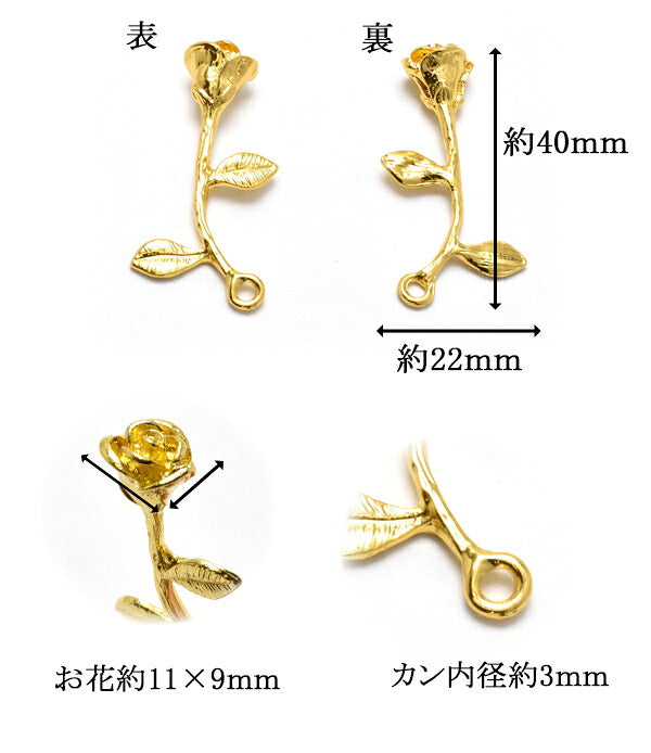 アクセサリーパーツゴールドバラチャーム2個入り「在庫限り」