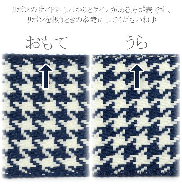 40mm千鳥格子柄リボン2m