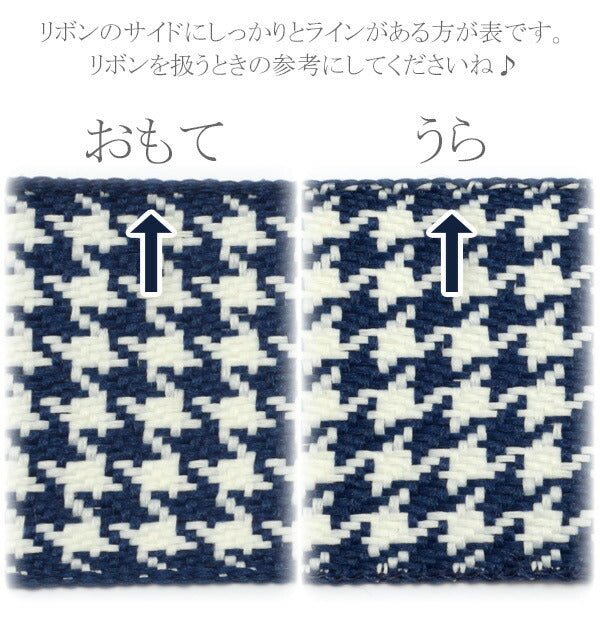 40mm千鳥格子柄リボン2m