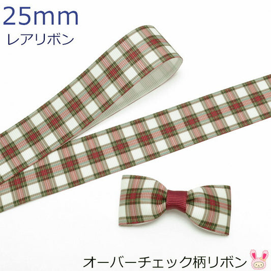 25mmプリントリボンオーバーチェック柄リボン2m