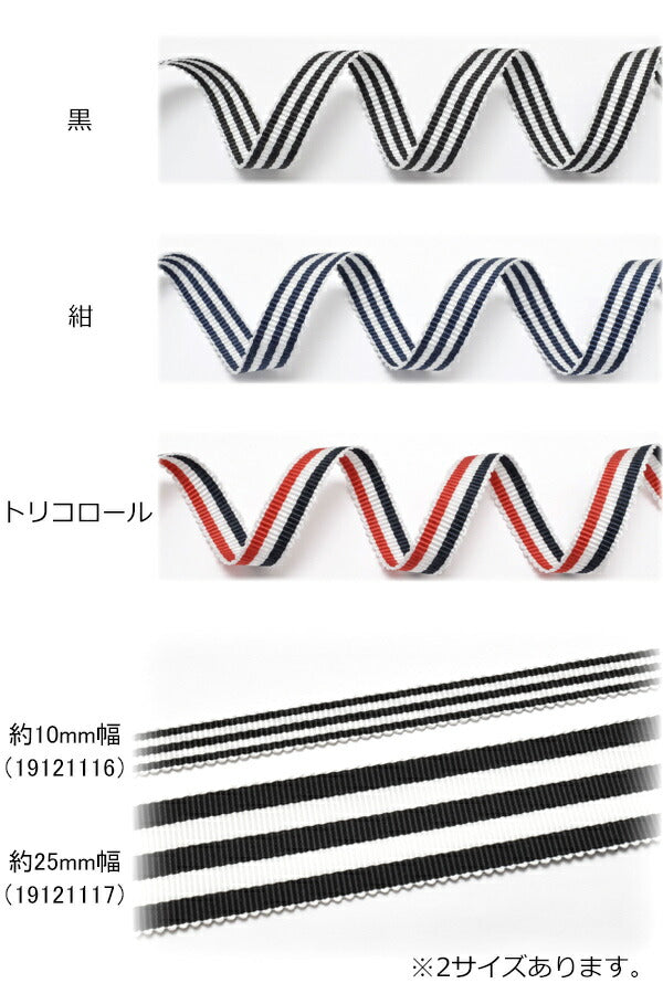 10mmボーダー柄スカラップリボン2m