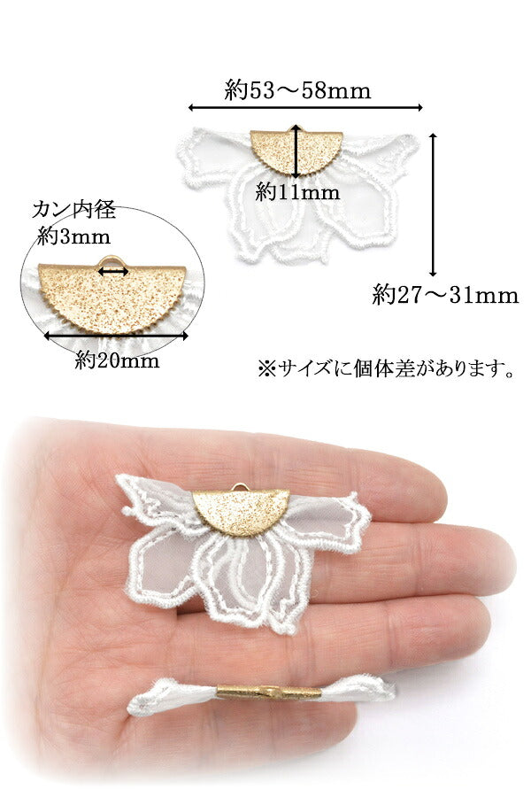 アクセサリーパーツオーガンジーフラワーチャーム2個入り「在庫限り」