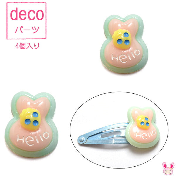 いちご付きシルエットうさちゃん4個「デコパーツ在庫限り」