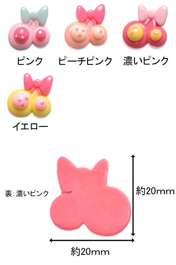 デコパーツリボンチェリー4個「在庫限り」