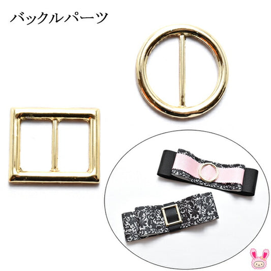 シンプルバックルパーツ4個★