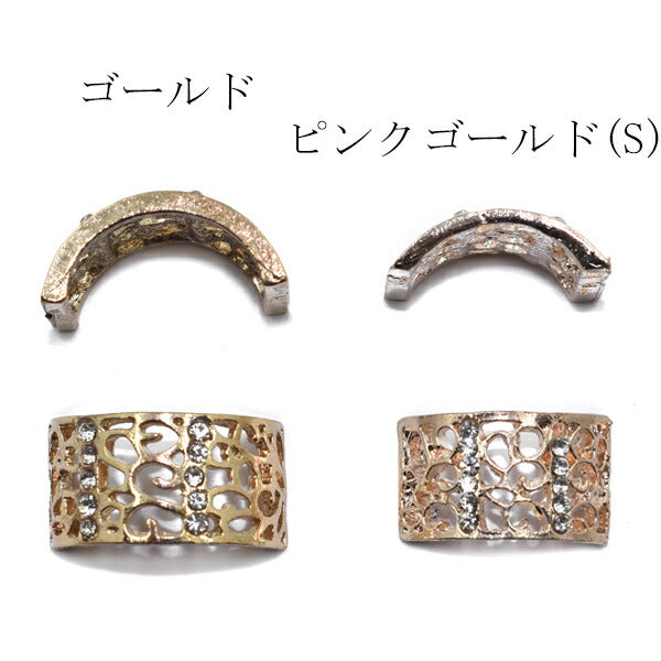 ラインストーンのカーブパーツ2個