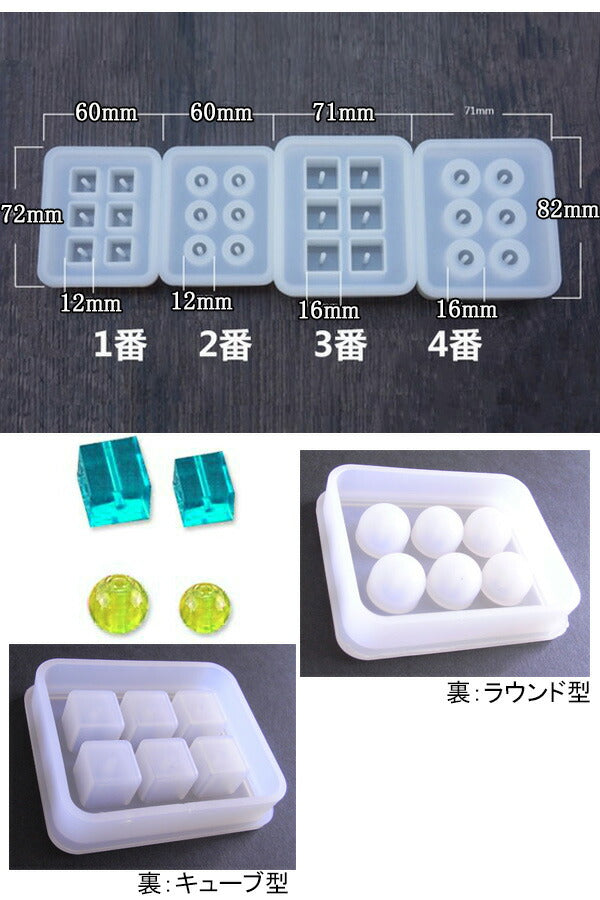 通し穴付きシリコンモールド1個（全4種類）レジンCG3151「在庫限り」