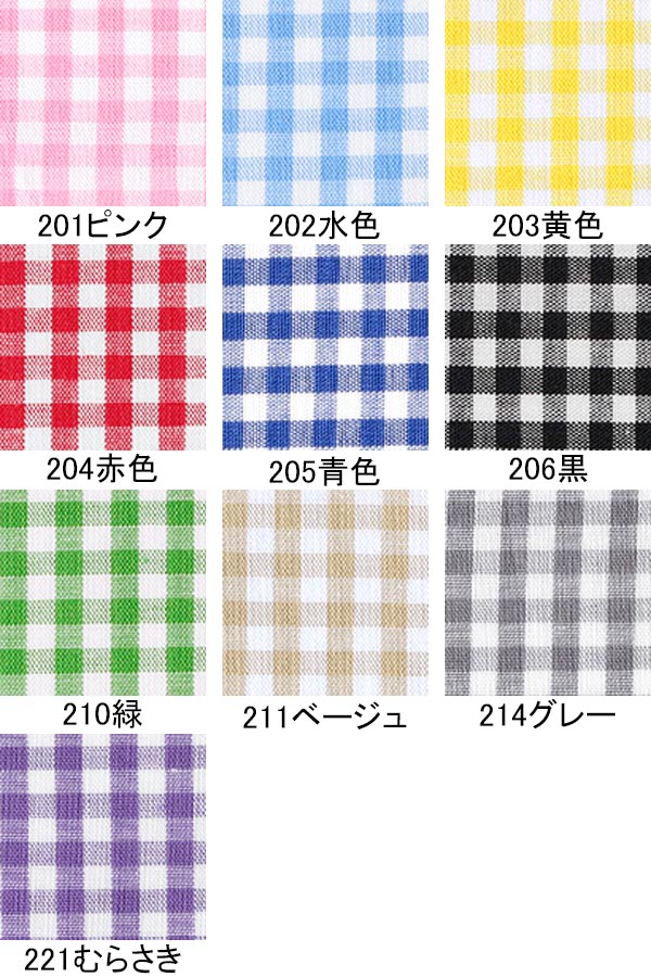 シーティング生地3mmギンガムチェックB53000Z-2双日(30cm以上10cm単位切り売り)「在庫限り」