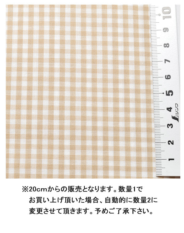 シーティング生地3mmギンガムチェックB53000Z-2双日(30cm以上10cm単位切り売り)「在庫限り」