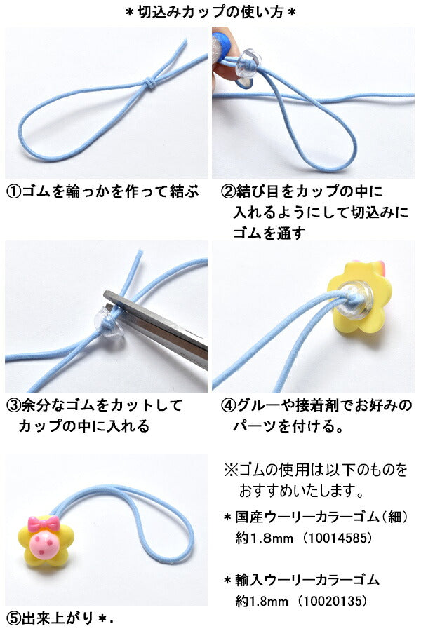 片側切込み入り半カップパーツクリアー10個入★